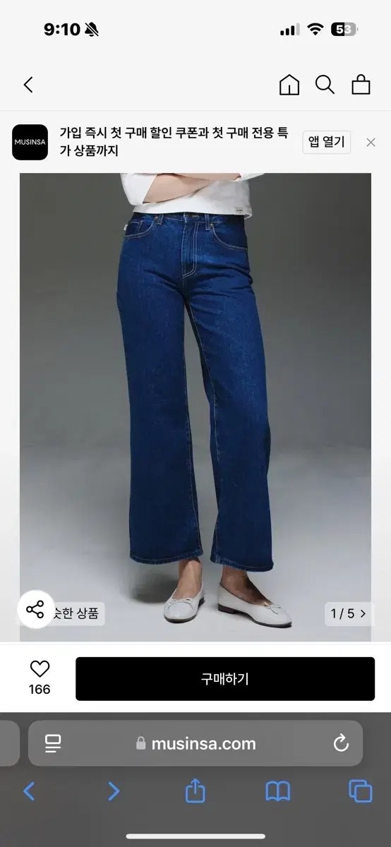 글로니 THE HANNAH JEANS (MID BLUE)